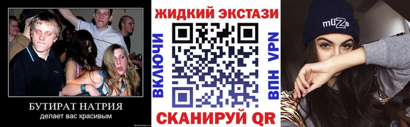 Бутират оксибутират  где можно купить наркотик  Невель 