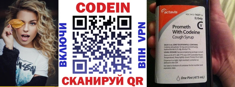 Кодеиновый сироп Lean напиток Lean (лин)  ОМГ ОМГ онион  Невель  купить закладку 