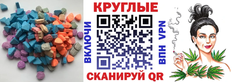 ЭКСТАЗИ 280мг  Невель 
