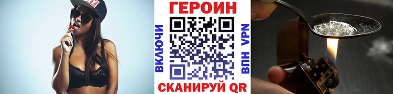 ГЕРОИН Heroin  Невель 