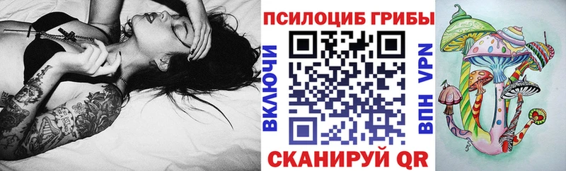 Галлюциногенные грибы Magic Shrooms Невель